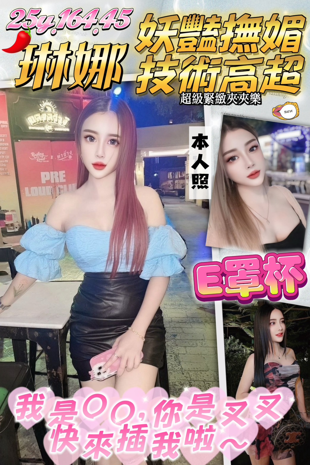 嘉義東區外送茶 半丹 164/57/24/36D 超正學妹